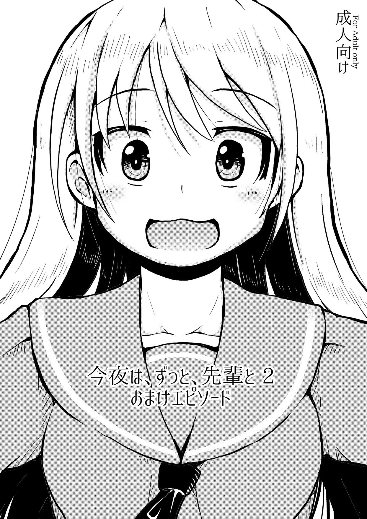 Hentai Manga Comic-A Compilation Of Being Together With Senpai All Night Long-Read-62